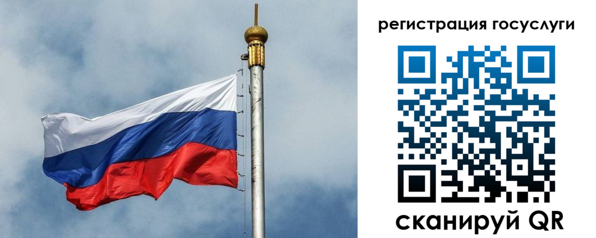 купить прописку в России